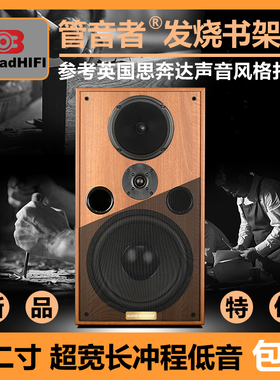 管音者12寸3分频大书架音箱6.5寸中音配E405HIFI功放家用客厅音响
