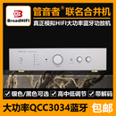 管音者HiFi高保真大功率2.0功放机光纤同轴输入无损蓝牙5.0家用机