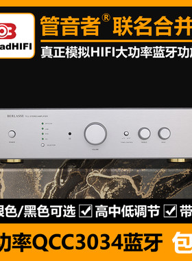 管音者HiFi高保真大功率2.0功放机光纤同轴输入无损蓝牙5.0家用机