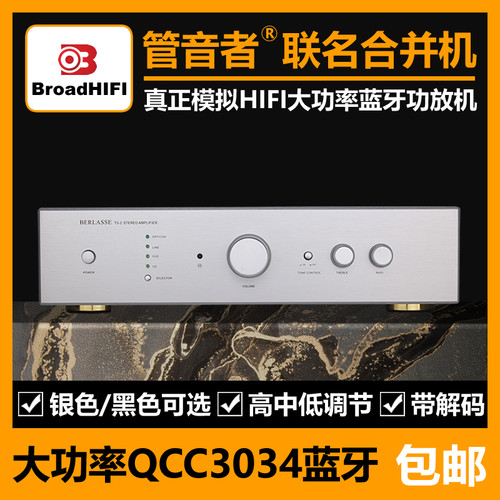 管音者大功率2220蓝牙HIFI功放