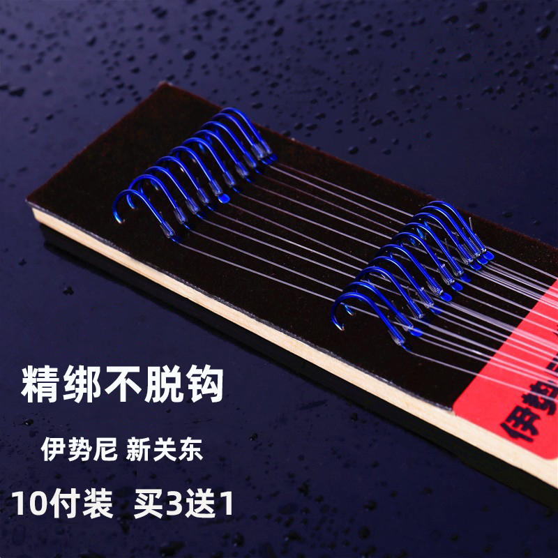 绑好鬼牙伊势尼仕挂对钩大鱼钓大物有倒刺进口子线新关东双钩套装