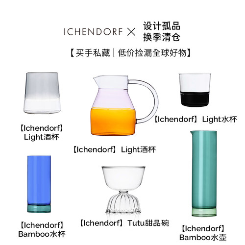 Ichendorf玻璃杯水杯咖啡杯