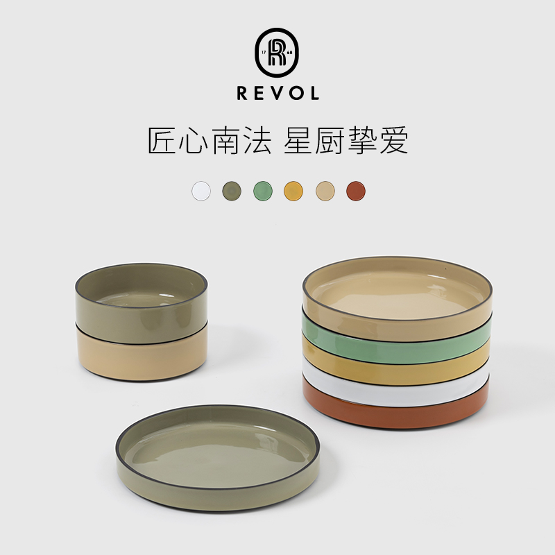 法国进口Revol盘子陶瓷深盘菜盘8英寸 家用法式西餐意面盘沙拉盘