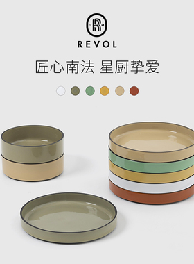 法国进口Revol盘子陶瓷深盘菜盘8英寸 家用法式西餐意面盘沙拉盘