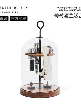 法国L'Atelier du Vin 红酒开瓶器酒具套装海马刀 酒塞抽真空瓶塞