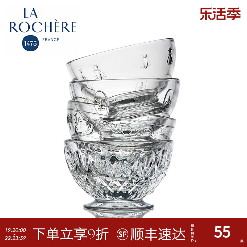 法国La Rochere浮雕玻璃水果沙拉碗高脚甜品碗早餐燕麦碗冰激凌碗