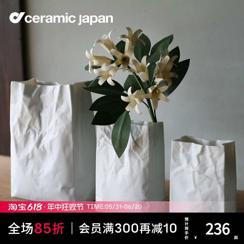 日本Ceramic Japan小松诚设计 白色褶皱花瓶陶瓷纸袋插花客厅摆件