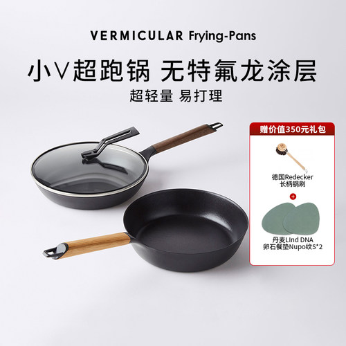 小V超跑锅唯米乐平底煎锅煎蛋锅