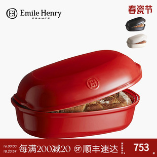 吐司模具家用烤箱烘焙器具 法国Emile Henry椭圆陶瓷面包烤模带盖