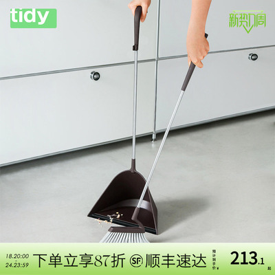 日本进口Tidy 扫帚簸箕组合家用轻便扫把套装 客厅卧室扫地笤帚小