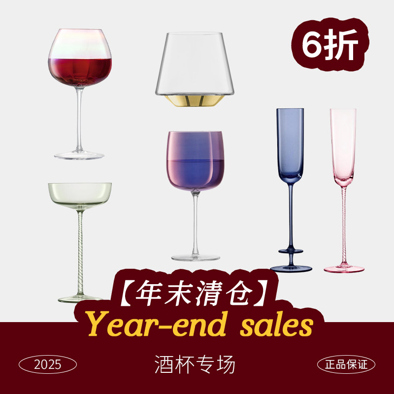 【年末清仓】进口玻璃红酒杯高脚杯葡萄酒杯琥珀棕啤酒杯威士忌杯,餐饮具,葡萄酒/红酒杯,淘宝优惠券,粉丝福利购,淘宝优惠卷