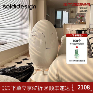 意大利Soldi Design创意旋转恐龙蛋带盖垃圾桶家用大号垃圾分类桶