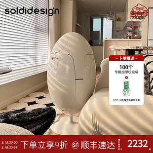 意大利Soldi Design创意旋转恐龙蛋带盖垃圾桶家用大号垃圾分类桶