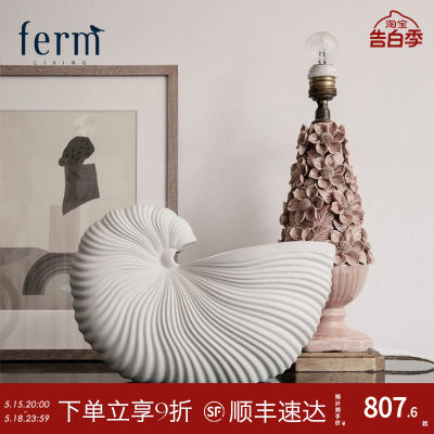 fermliving官方正品保证