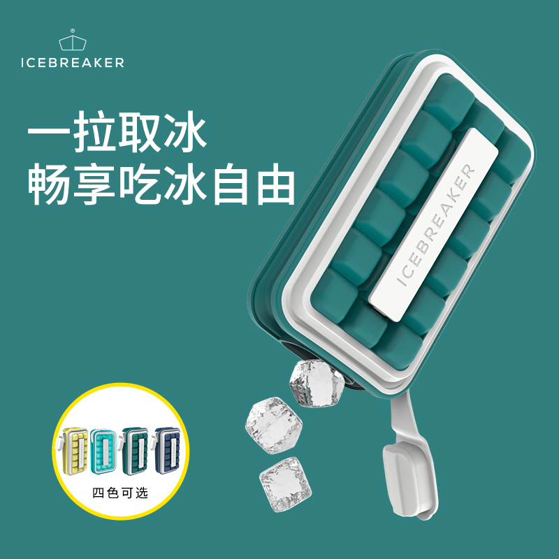 丹麦icebreaker硅胶冰格密封冰块模具制冰盒冰箱冻冰块盒冰球壶-第2张图片-提都小院