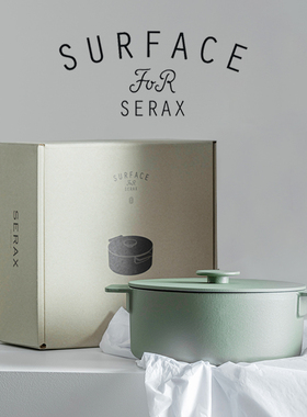 比利时Serax厨房铸铁锅珐琅锅砂锅双耳家用海鲜炖煮锅煲汤锅不粘