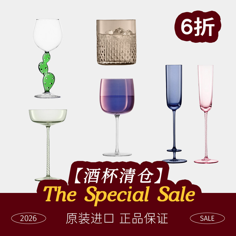 【酒杯清仓】进口玻璃红酒杯高脚杯葡萄酒杯琥珀棕啤酒杯威士忌杯