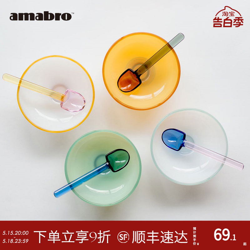 日本Amabro彩色玻璃沙拉碗高脚甜品碗水果碗家用芋圆冰淇淋酸奶碗