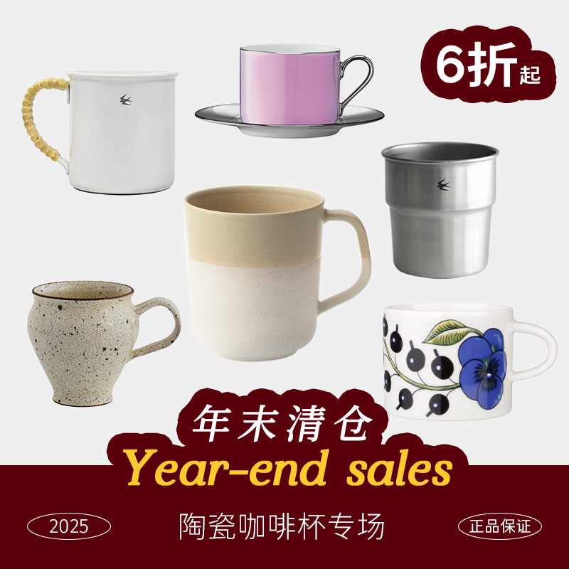 【年末清仓】陶瓷马克杯咖啡杯碟套装家用水杯水杯泡茶杯子无炳杯,餐饮具,马克杯,淘宝优惠券,粉丝福利购,淘宝优惠卷