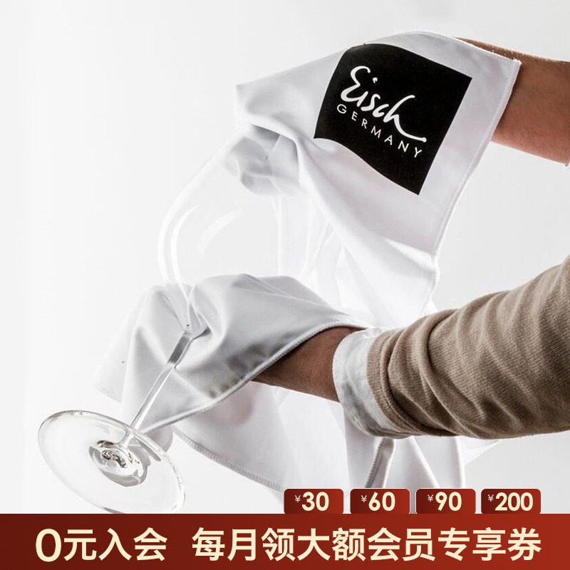 德国Eisch进口侍酒师专业擦杯布高档红酒杯酒具打杯布口布不掉毛_虎窝淘