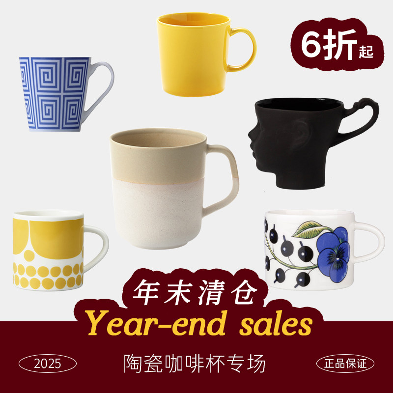 清仓马克杯咖啡杯水杯泡茶杯子