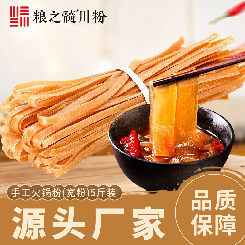 粮之髓四川散装特产宽粉红薯粉