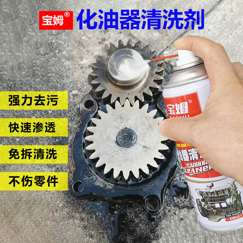 化油器清洗剂油污积碳清洁剂大瓶