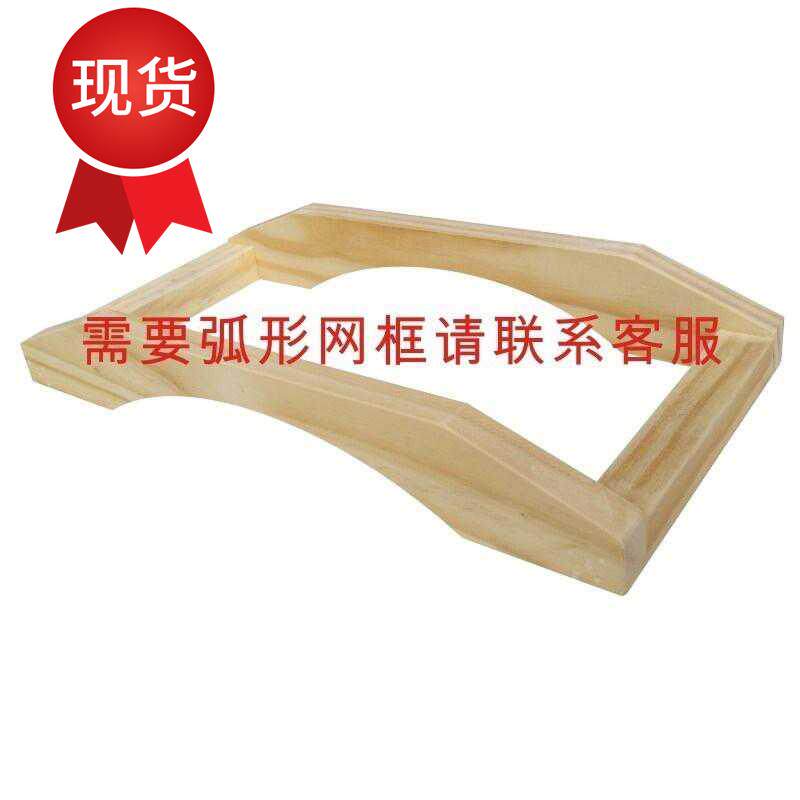 定制各种丝网印实3木网框/丝印网框/木框/木架/框架/弧形网框在类目 家居饰品, 相框/画框中 - 来自Buy2taobao.com提供专业的淘宝代购服务