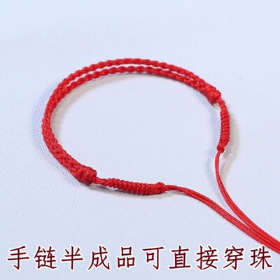 A101纯色手链绳半成品可直接穿珠平安扣转运珠吊坠红男女diy饰品