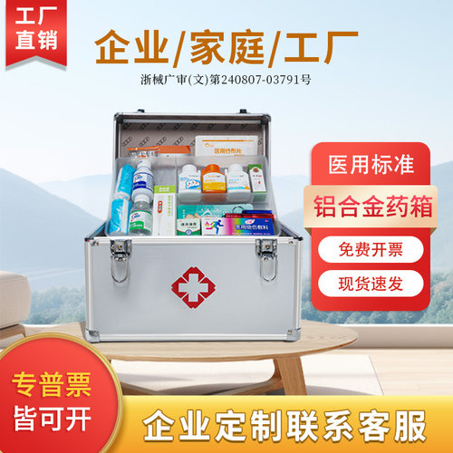 科洛急救药箱含药企业常备药箱