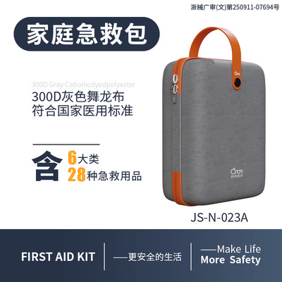科洛家庭急救包国标车载应急包