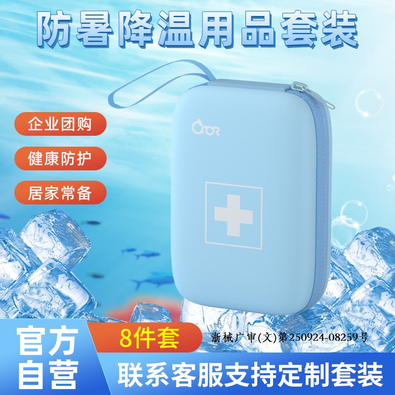车用应急包急救包车载科洛