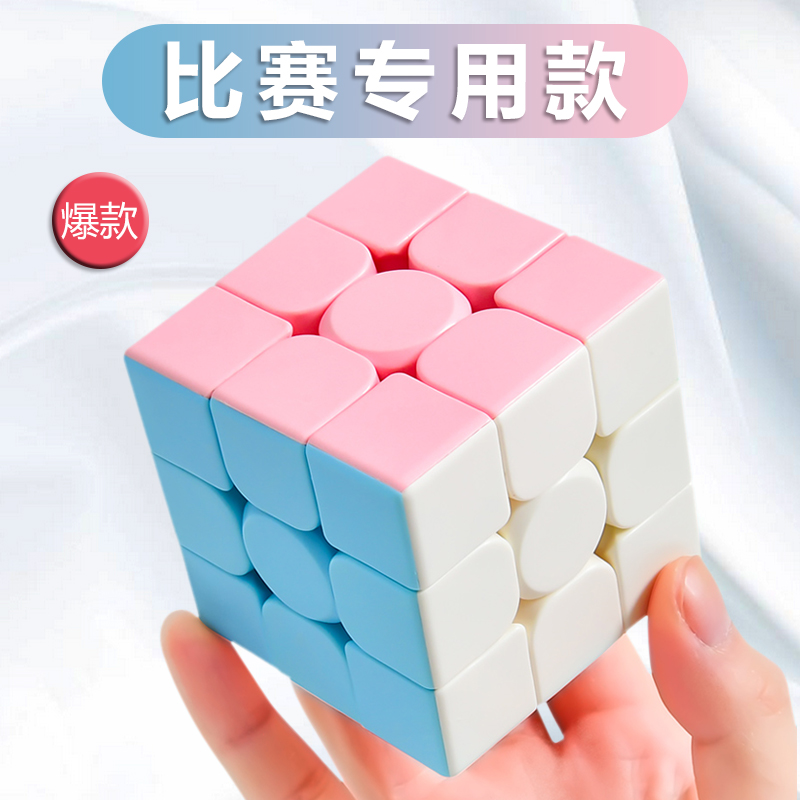 奇艺二三四五阶金字塔马卡龙魔方