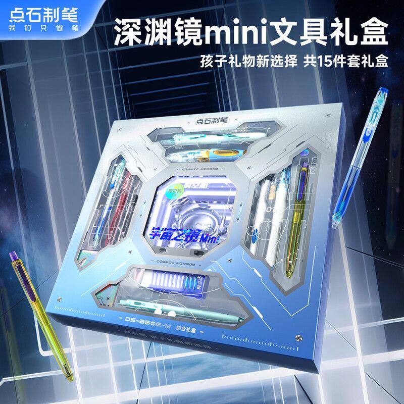 点石赛博限定深渊镜太空舱礼盒
