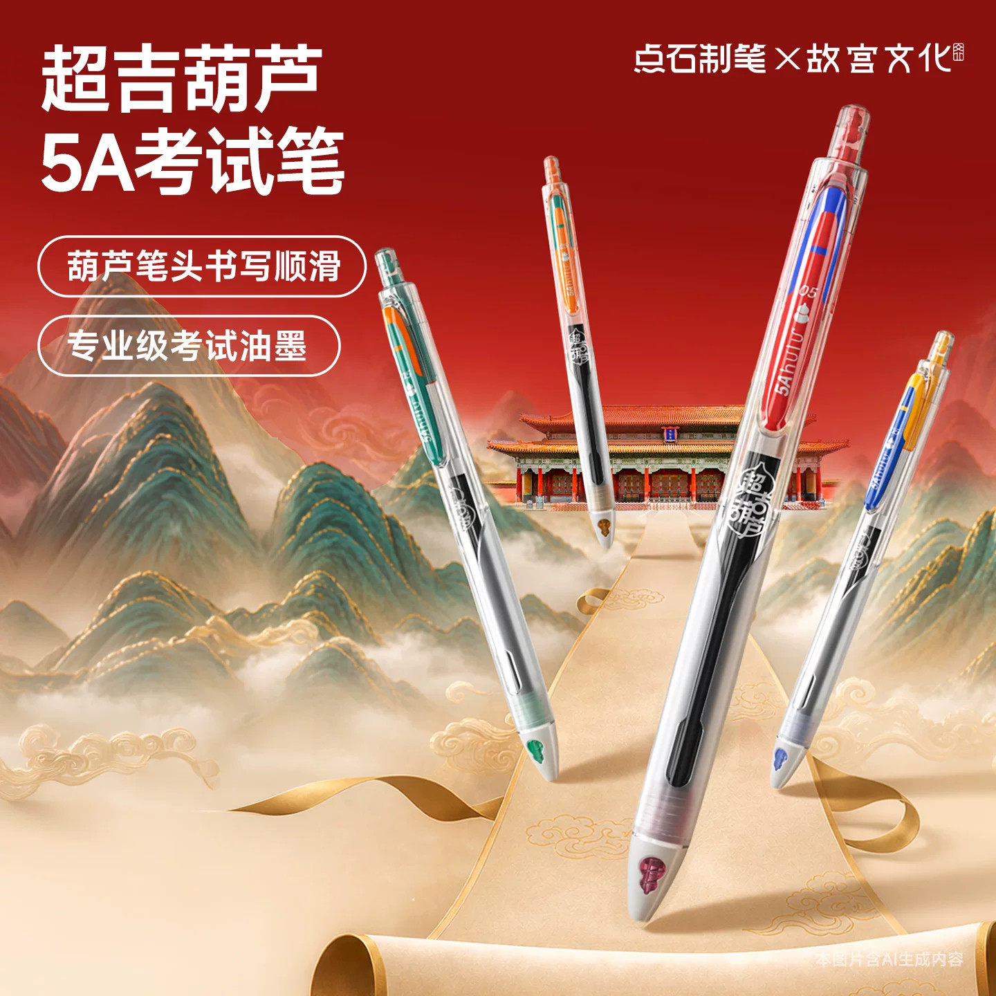 点石超吉葫芦头按动速干中性笔