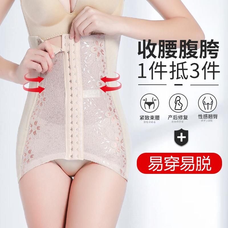 产后收腹带束腰带夏季薄款透气束腹带顺产剖腹产盆骨塑身衣小肚子
