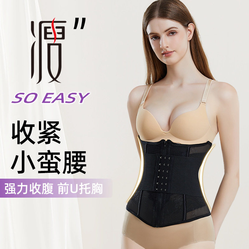 腹部收腹带塑身减肥加强束腰带女收小肚子显瘦神器束缚塑腰护腰带
