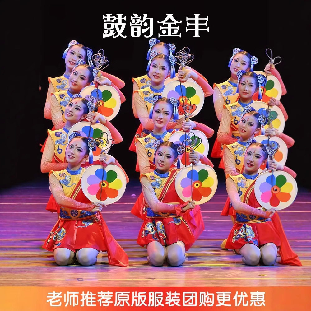鼓韵金丰舞蹈演出服儿童古典舞元旦喜庆表演服开门红扇子舞蹈道具图片