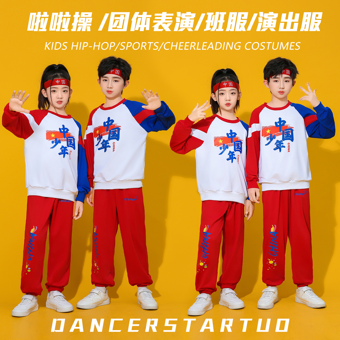 儿童啦啦队演出服秋冬季运动会