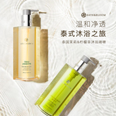 BATH&BLOOM泰国香氛沐浴露SPA舒缓深层清洁水润保湿 沐浴啫喱
