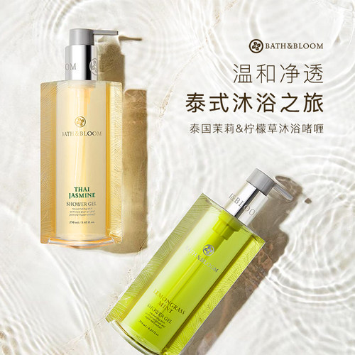 泰国香氛沐浴露BATH&BLOOM