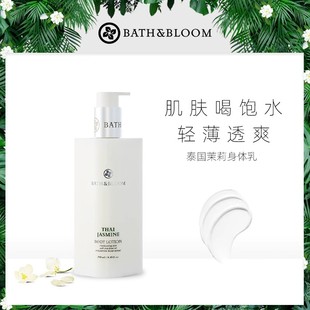 美肌润肤250ml BATH&BLOOM泰国茉莉香氛身体乳轻薄滋润舒缓保湿