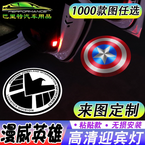 漫威英雄美国队长汽车