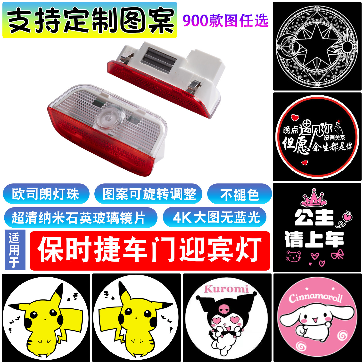 适用于保时捷迎宾灯911 macan 卡宴 718改装车门投影灯定制图案