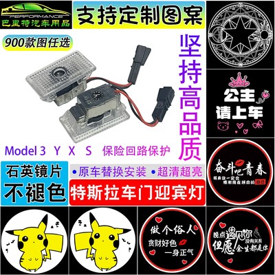 特斯拉MODEL3ModelXModelS迎宾灯