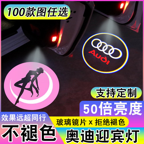 适用奥迪迎宾灯改装饰