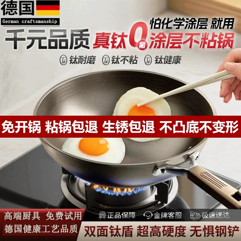 德国无涂层钛锅不粘锅纯钛平底炒菜锅不锈钢家用燃气灶电磁炉通用