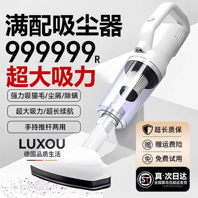 德国新款无线吸尘器家用大吸力手持小型车载清洁全自动吸猫毛神器