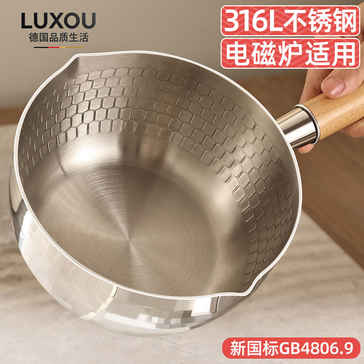 德国316不锈钢雪平锅一人食电磁炉小锅煮面锅热牛奶不粘锅辅食锅