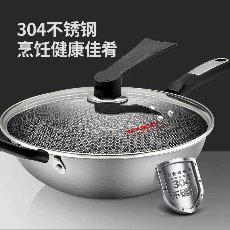 高档炊大皇304不锈钢炒锅不粘锅无涂层家用电磁炉燃气通用炒菜锅3使用感如何?